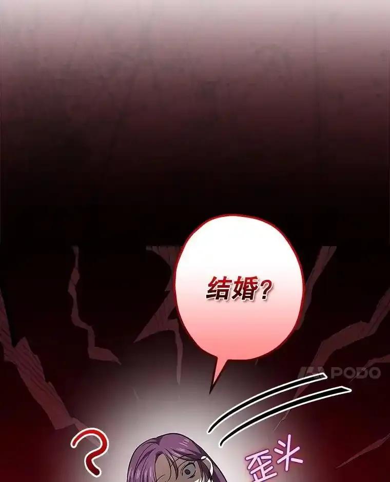 《狗血剧之王》122.结不结婚 第64页