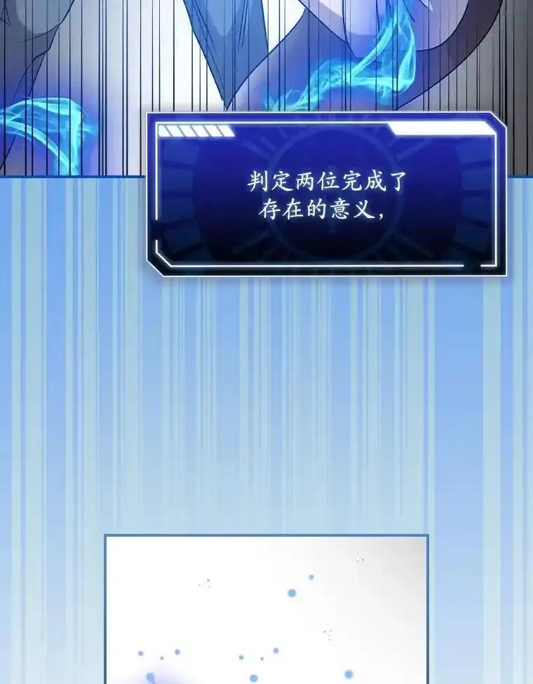 《狗血剧之王》122.结不结婚 第6页