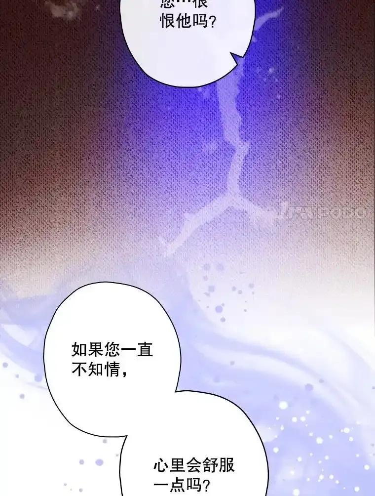 《狗血剧之王》122.结不结婚 第38页
