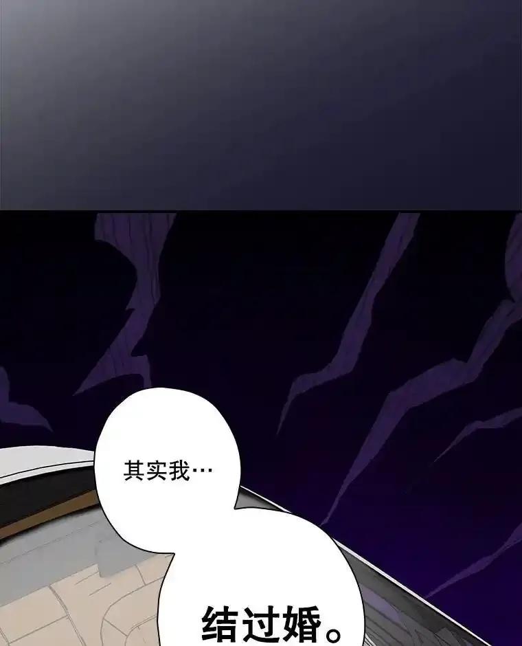 《狗血剧之王》122.结不结婚 第60页