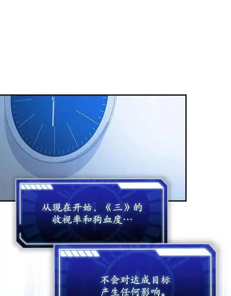《狗血剧之王》122.结不结婚 第3页