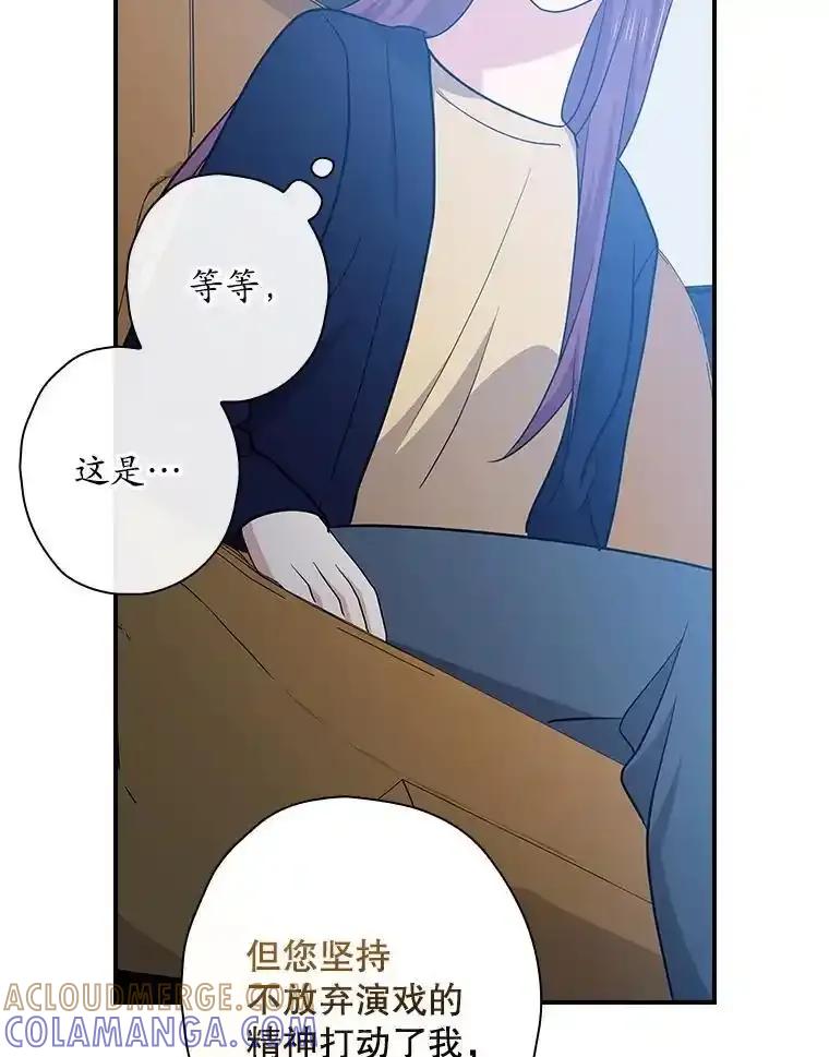 《狗血剧之王》122.结不结婚 第77页