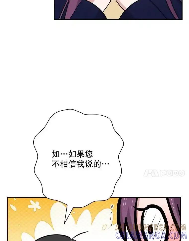 《狗血剧之王》122.结不结婚 第81页