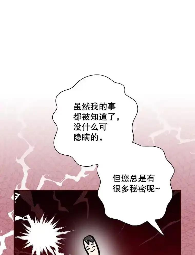 《狗血剧之王》122.结不结婚 第55页