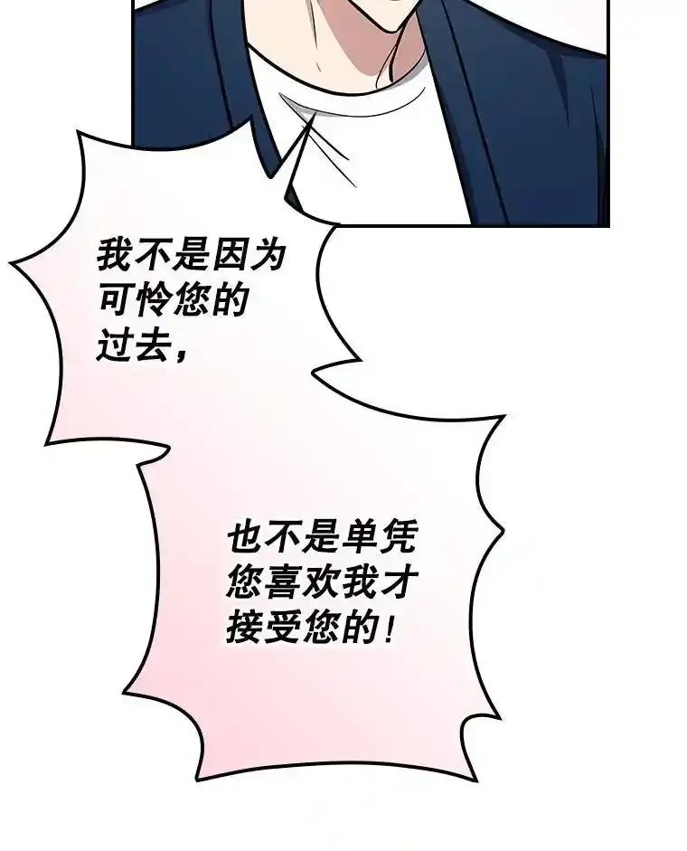 《狗血剧之王》122.结不结婚 第70页