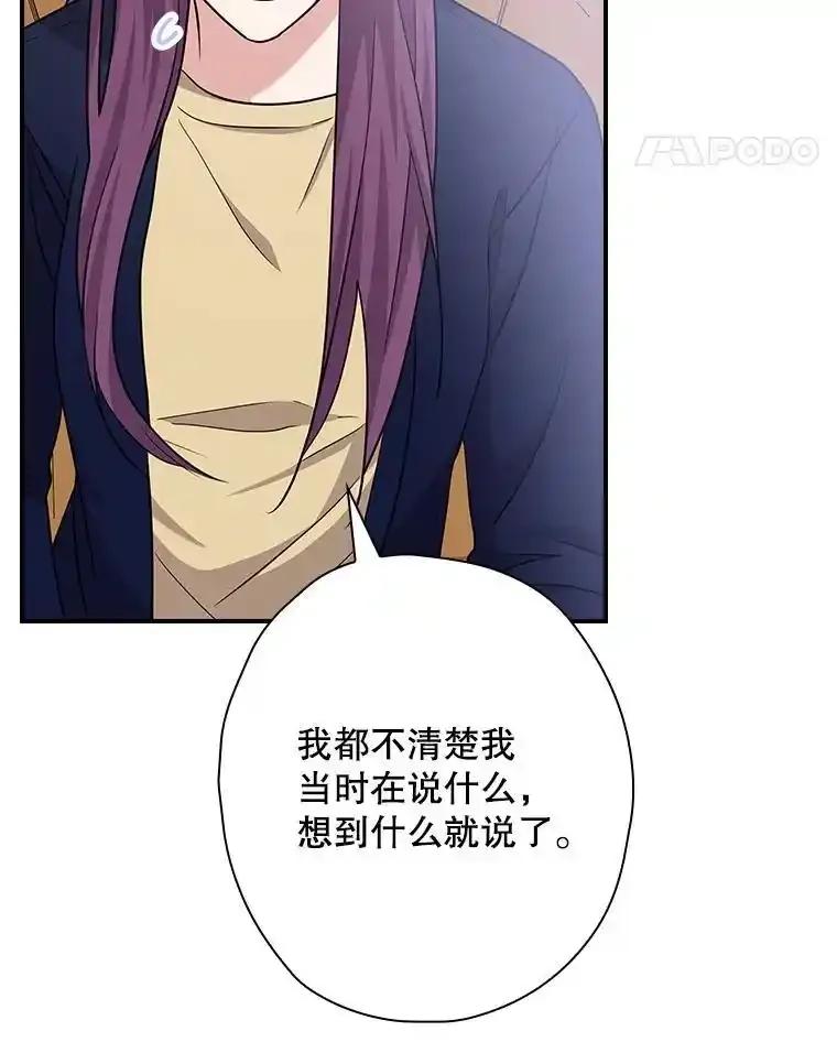 《狗血剧之王》122.结不结婚 第35页