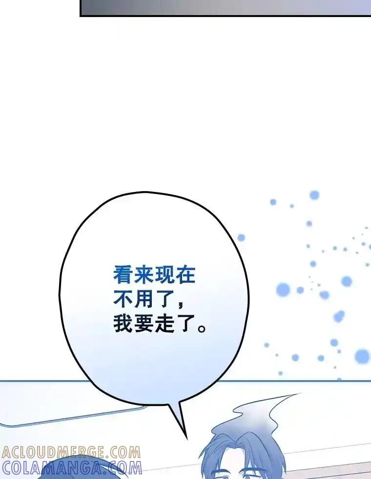 《狗血剧之王》122.结不结婚 第13页