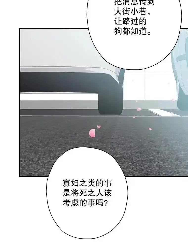 《狗血剧之王》122.结不结婚 第106页