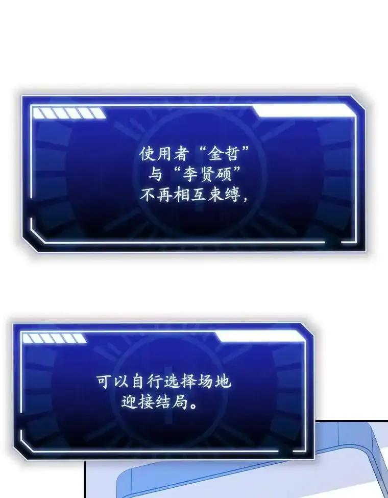 《狗血剧之王》122.结不结婚 第8页
