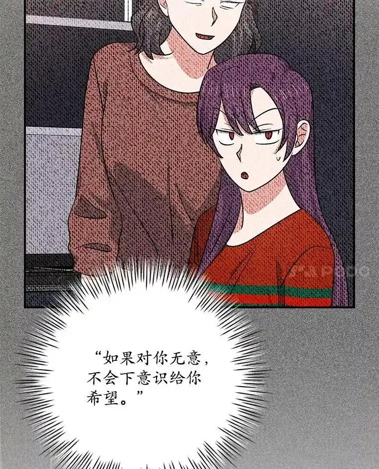 《狗血剧之王》122.结不结婚 第88页