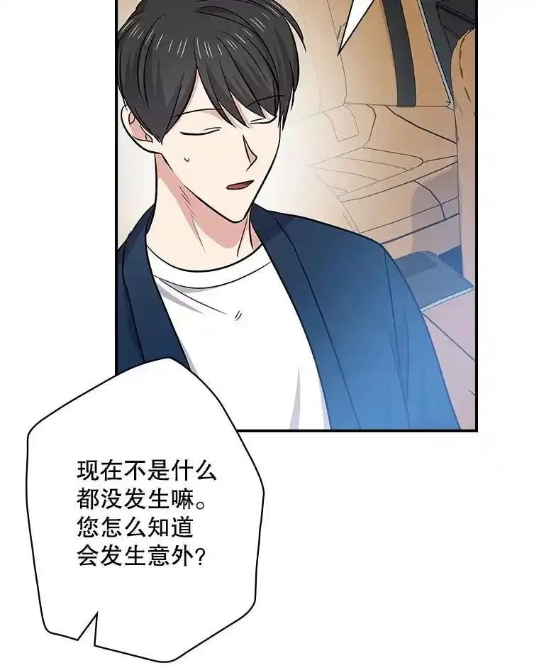 《狗血剧之王》122.结不结婚 第94页