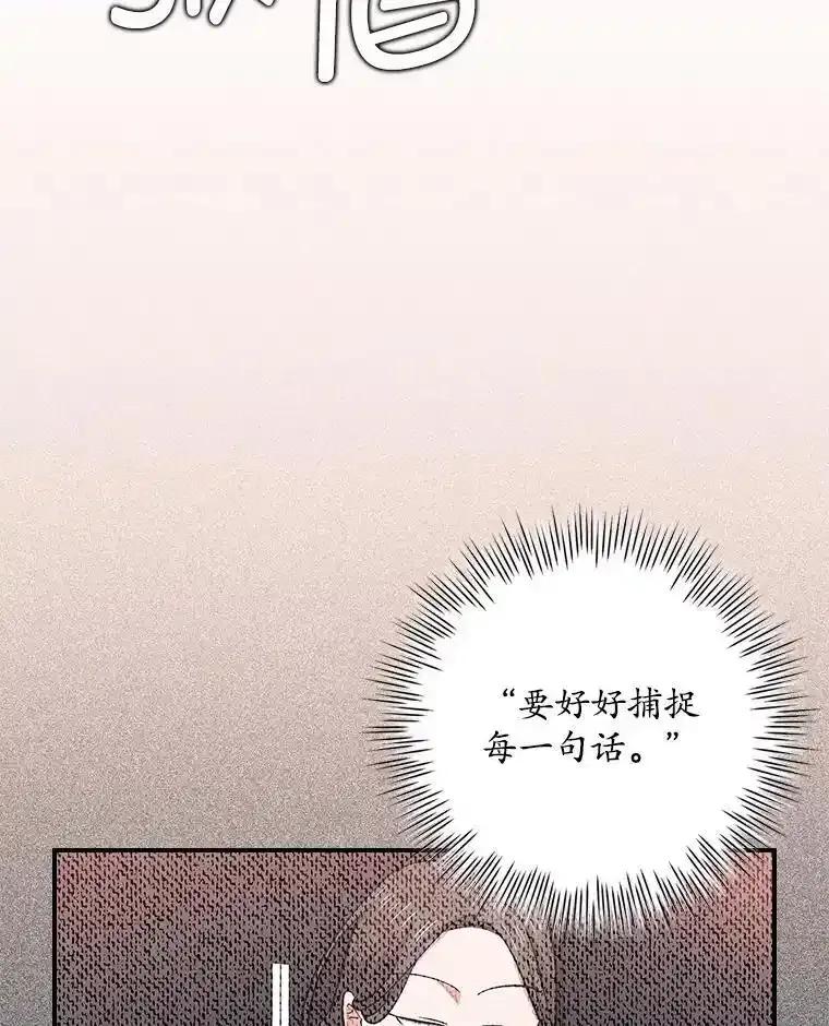《狗血剧之王》122.结不结婚 第87页