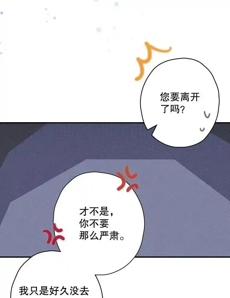 《狗血剧之王》122.结不结婚 第15页
