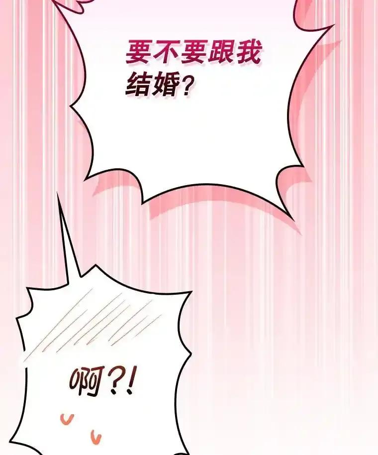 《狗血剧之王》122.结不结婚 第112页