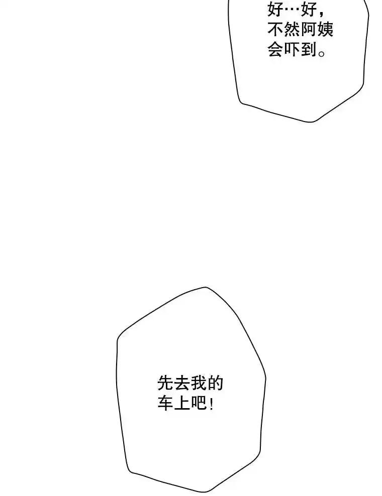 《狗血剧之王》122.结不结婚 第23页