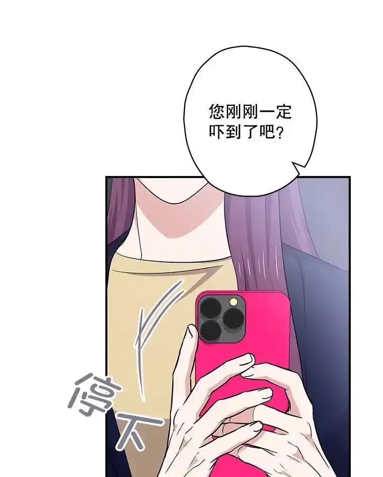 《狗血剧之王》122.结不结婚 第32页