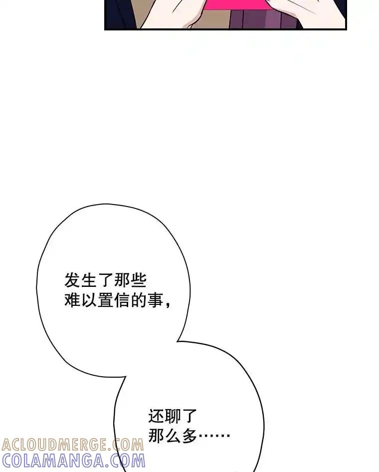 《狗血剧之王》122.结不结婚 第33页