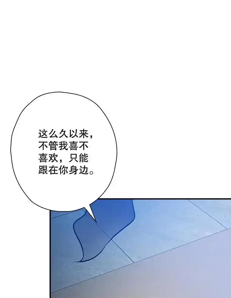 《狗血剧之王》122.结不结婚 第12页