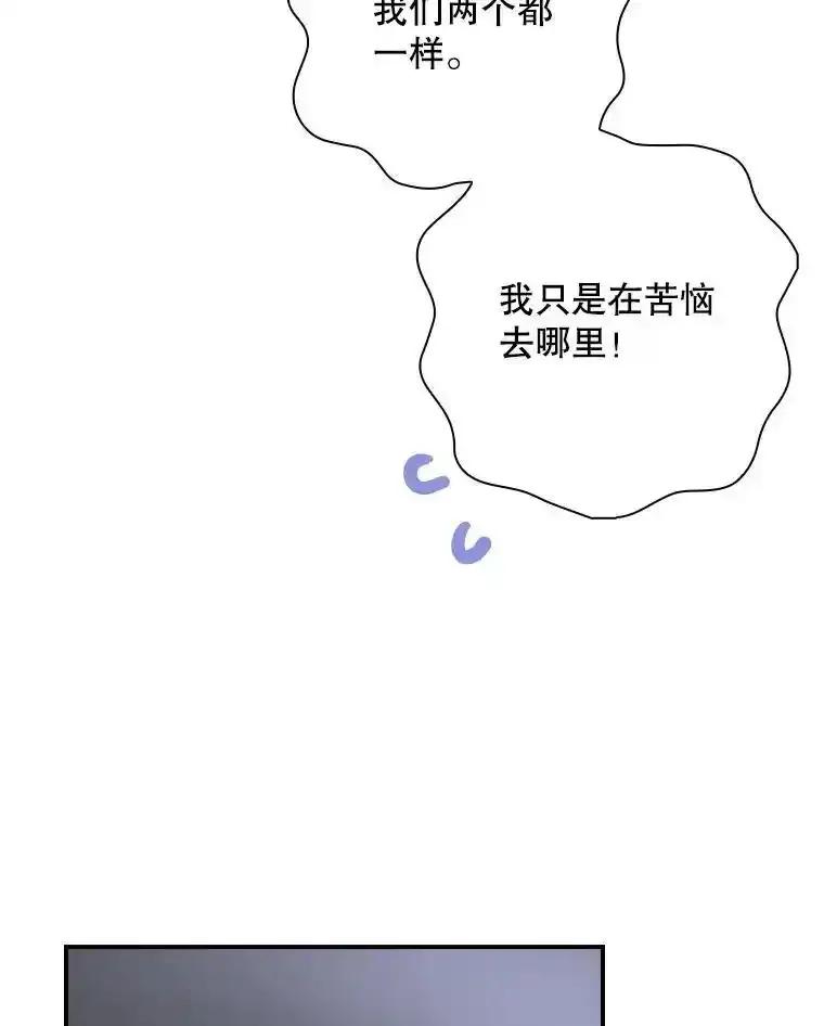 《狗血剧之王》122.结不结婚 第30页