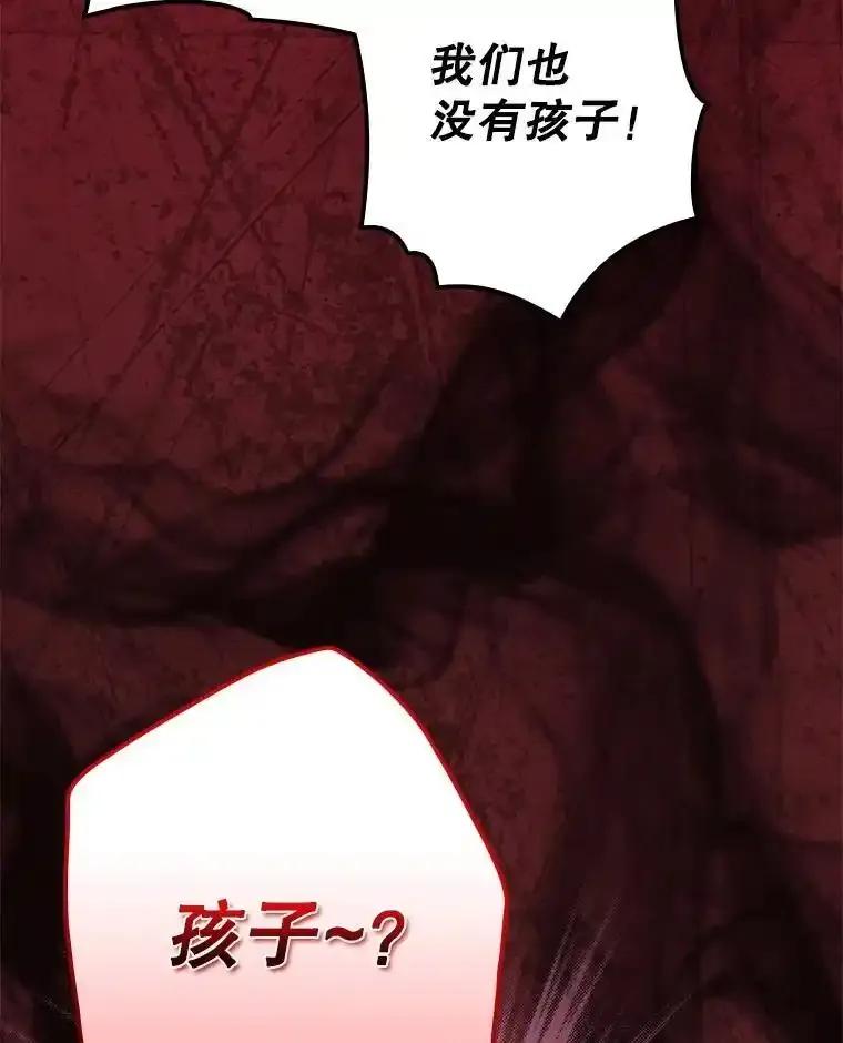 《狗血剧之王》122.结不结婚 第66页