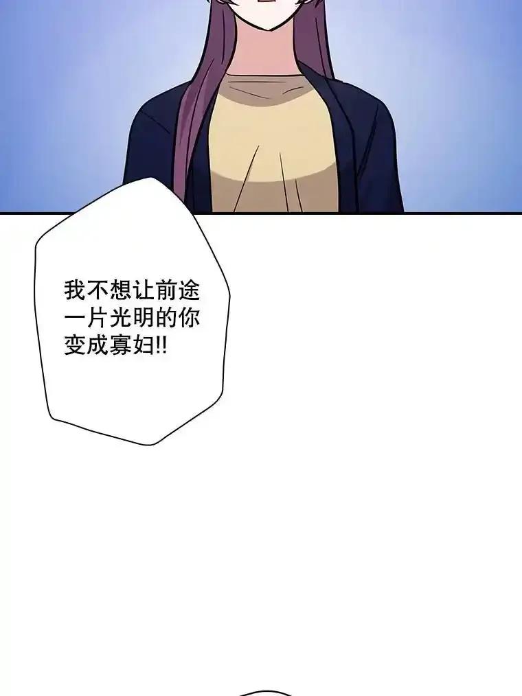 《狗血剧之王》122.结不结婚 第96页