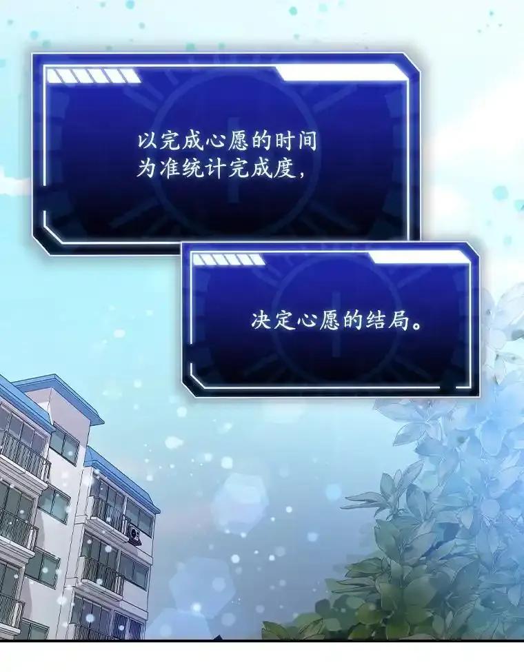 《狗血剧之王》122.结不结婚 第2页