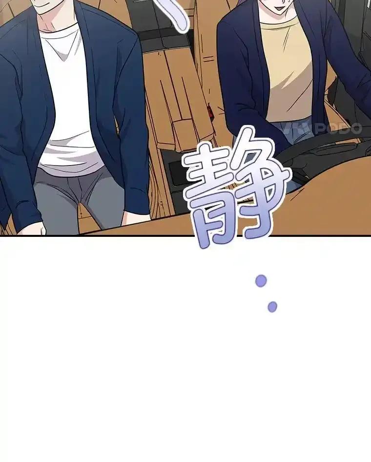 《狗血剧之王》122.结不结婚 第28页