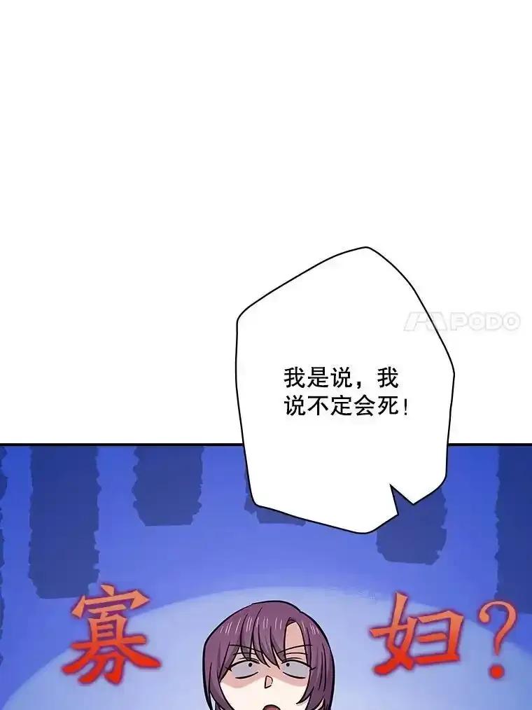 《狗血剧之王》122.结不结婚 第95页
