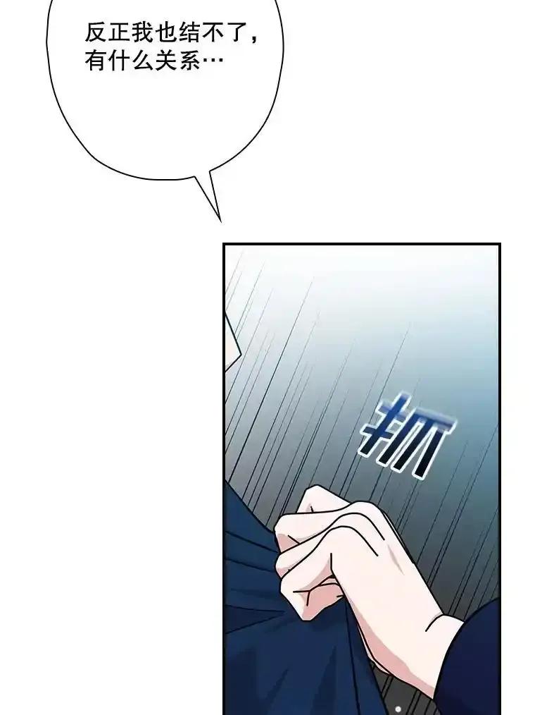 《狗血剧之王》122.结不结婚 第99页