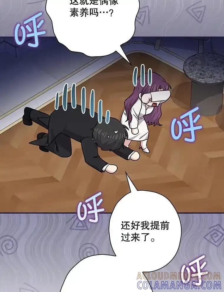 《狗血剧之王》123.达成目标 第29页