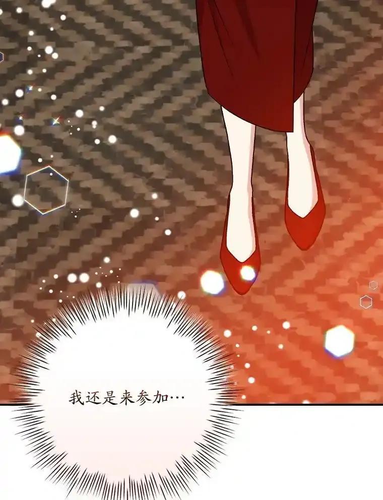 《狗血剧之王》123.达成目标 第62页
