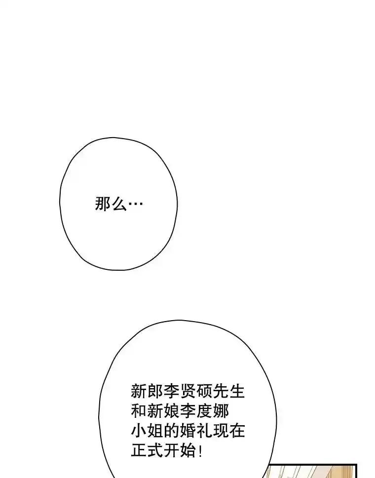 《狗血剧之王》123.达成目标 第82页