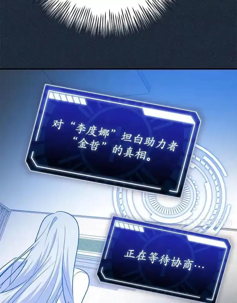 《狗血剧之王》123.达成目标 第67页