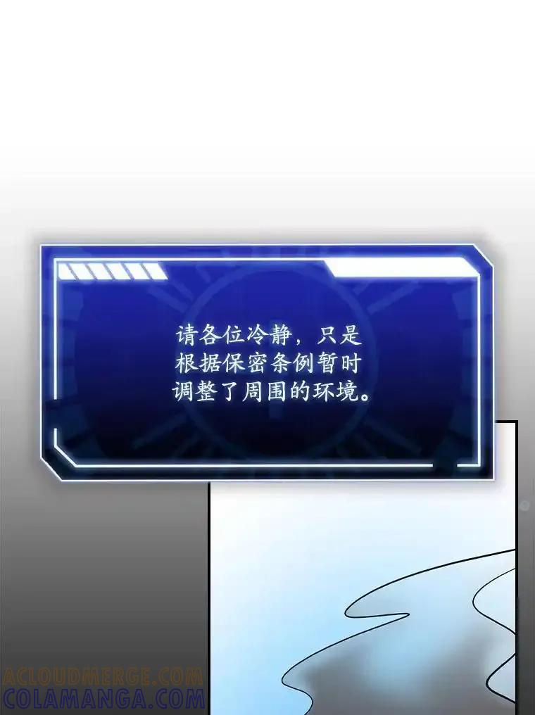 《狗血剧之王》123.达成目标 第113页
