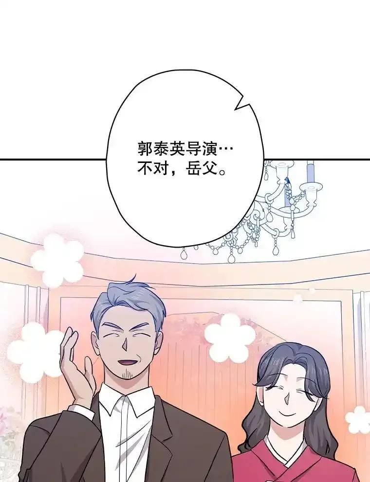 《狗血剧之王》123.达成目标 第32页