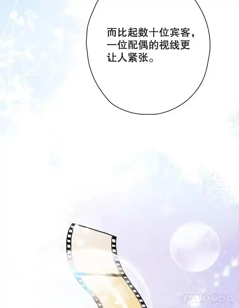 《狗血剧之王》123.达成目标 第48页