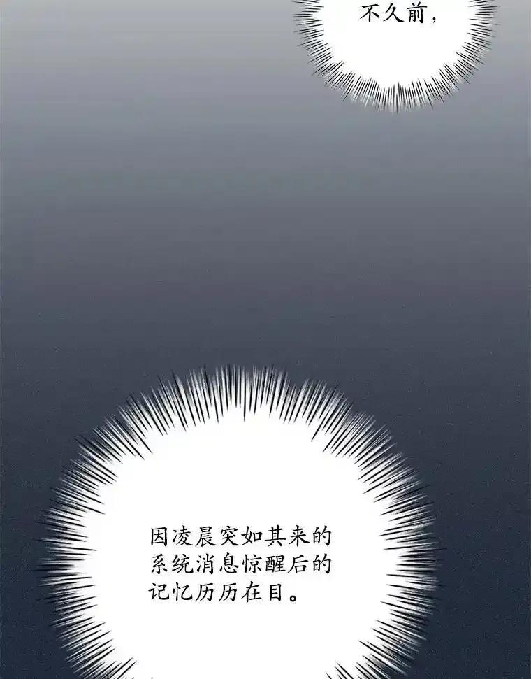 《狗血剧之王》123.达成目标 第66页
