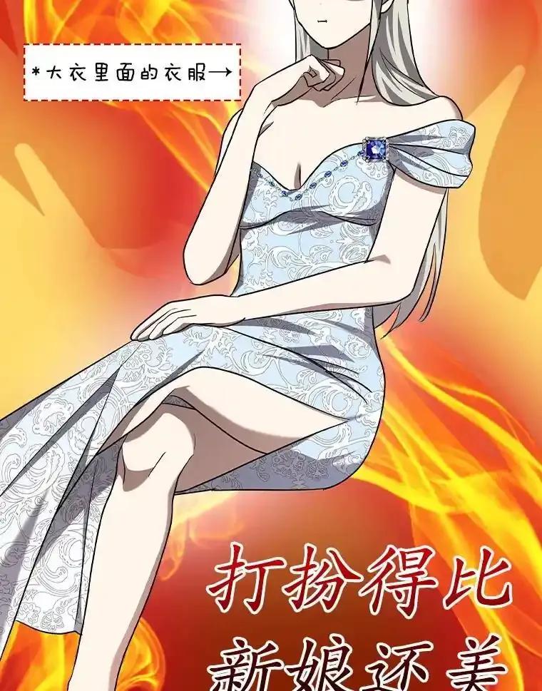 《狗血剧之王》123.达成目标 第76页