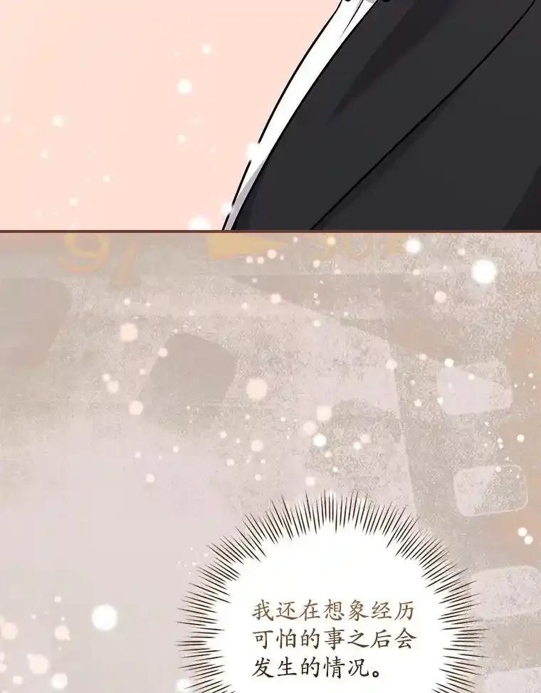 《狗血剧之王》123.达成目标 第98页