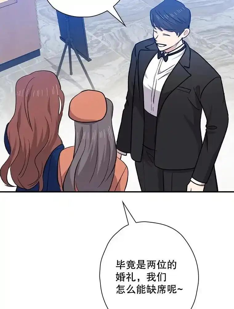 《狗血剧之王》123.达成目标 第18页