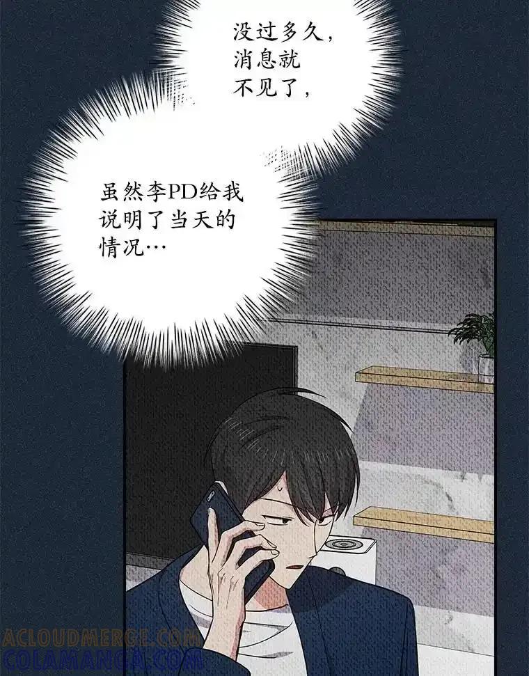 《狗血剧之王》123.达成目标 第69页