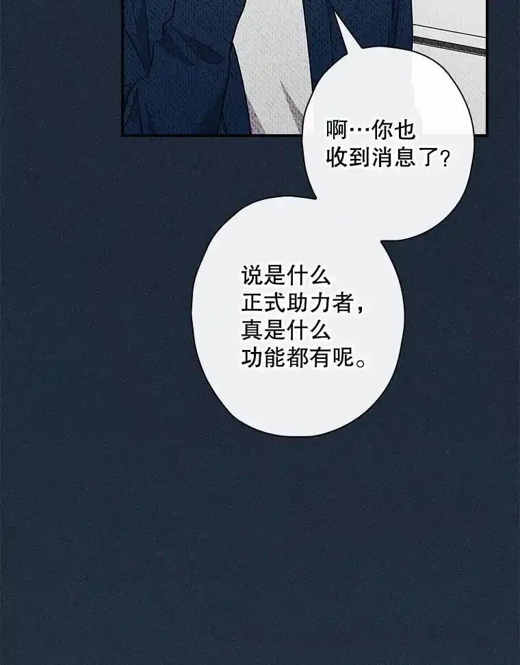 《狗血剧之王》123.达成目标 第70页