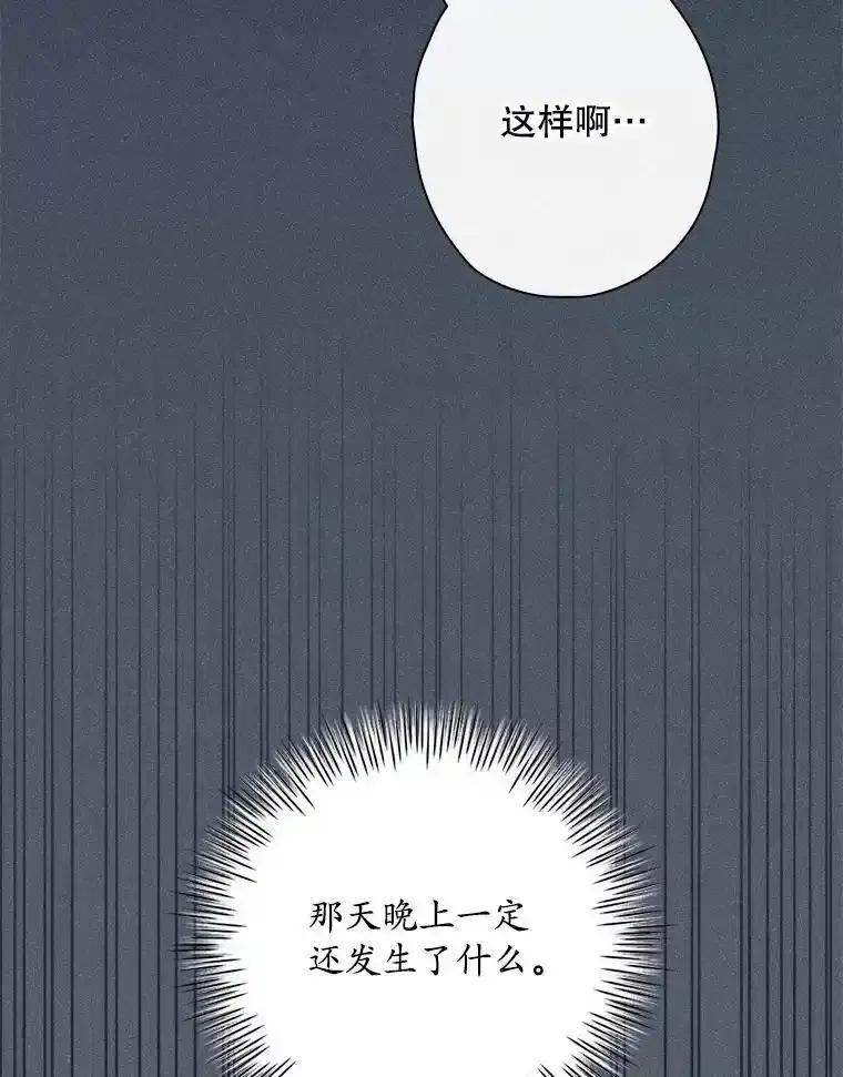 《狗血剧之王》123.达成目标 第72页