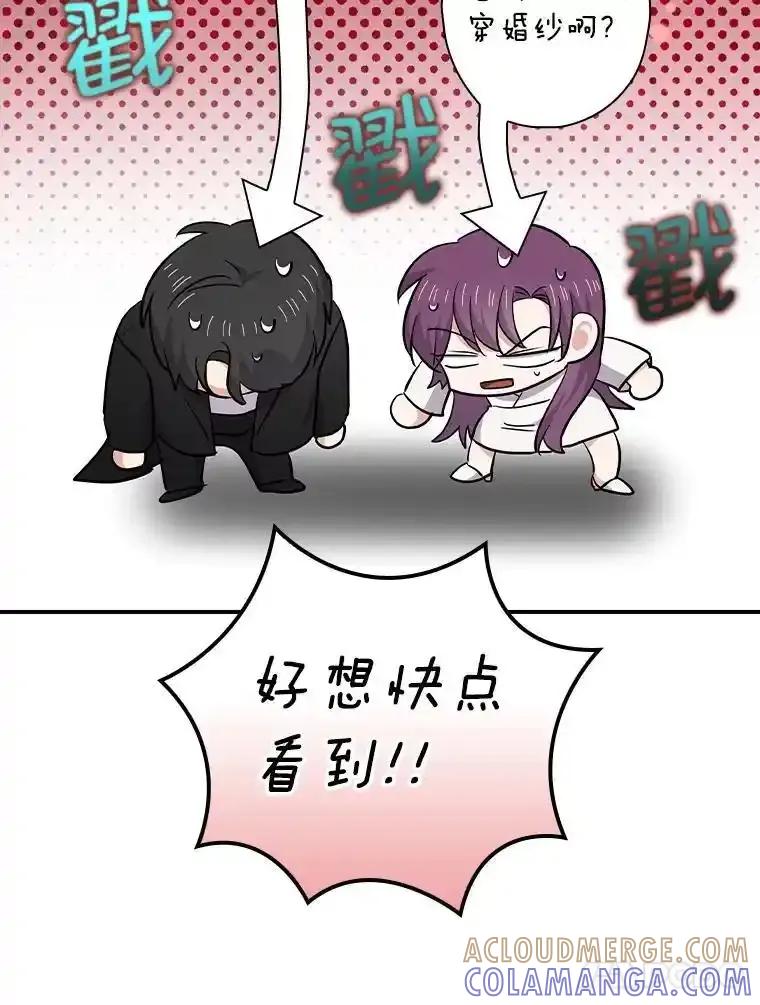 《狗血剧之王》123.达成目标 第21页
