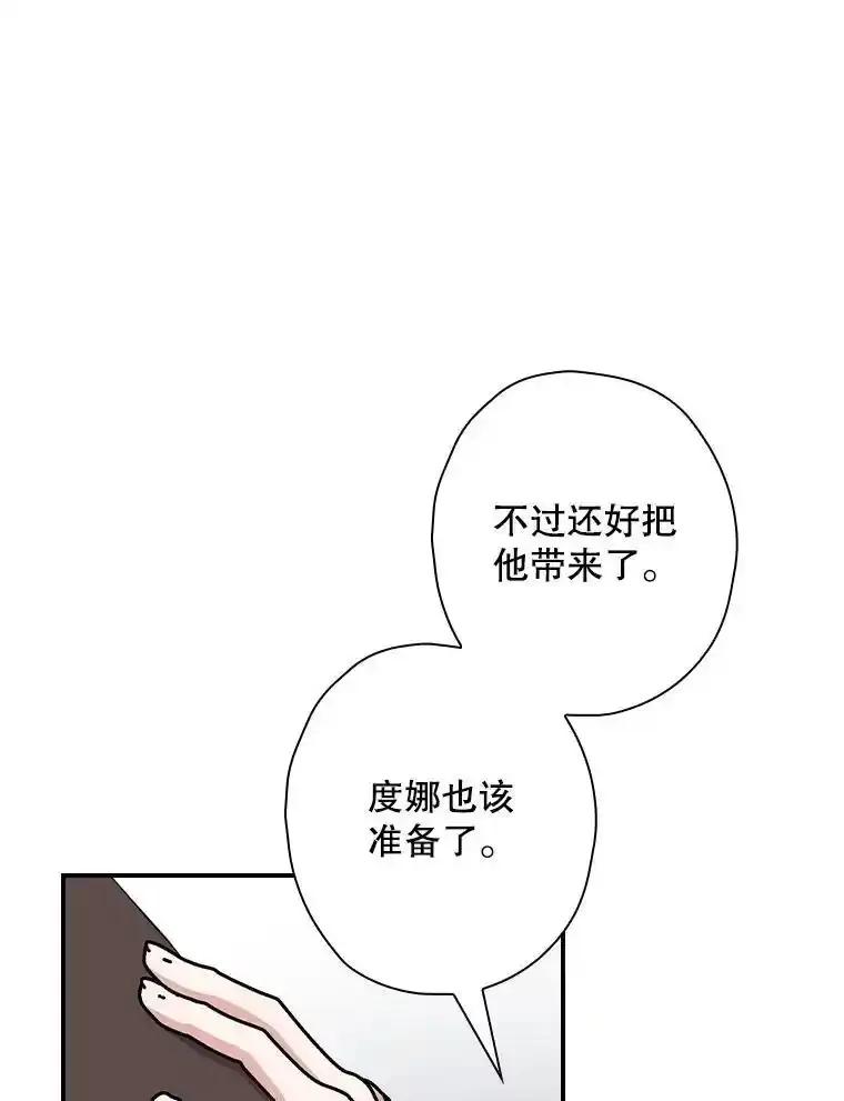 《狗血剧之王》123.达成目标 第35页