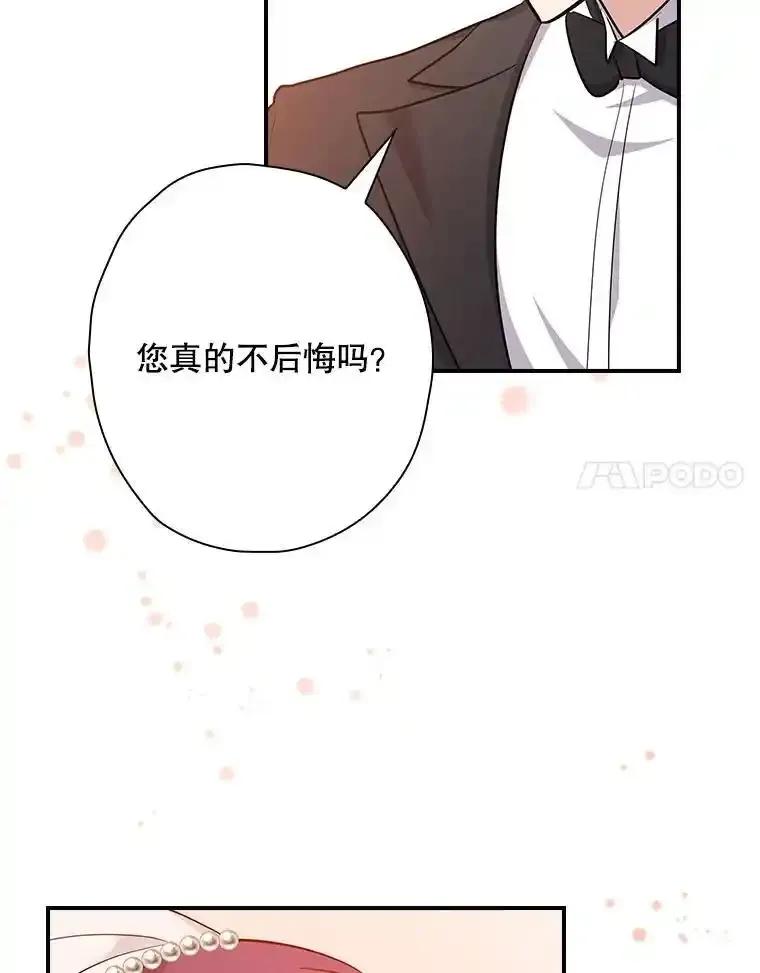 《狗血剧之王》123.达成目标 第94页