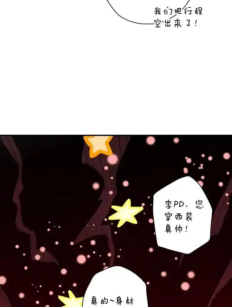 《狗血剧之王》123.达成目标 第19页