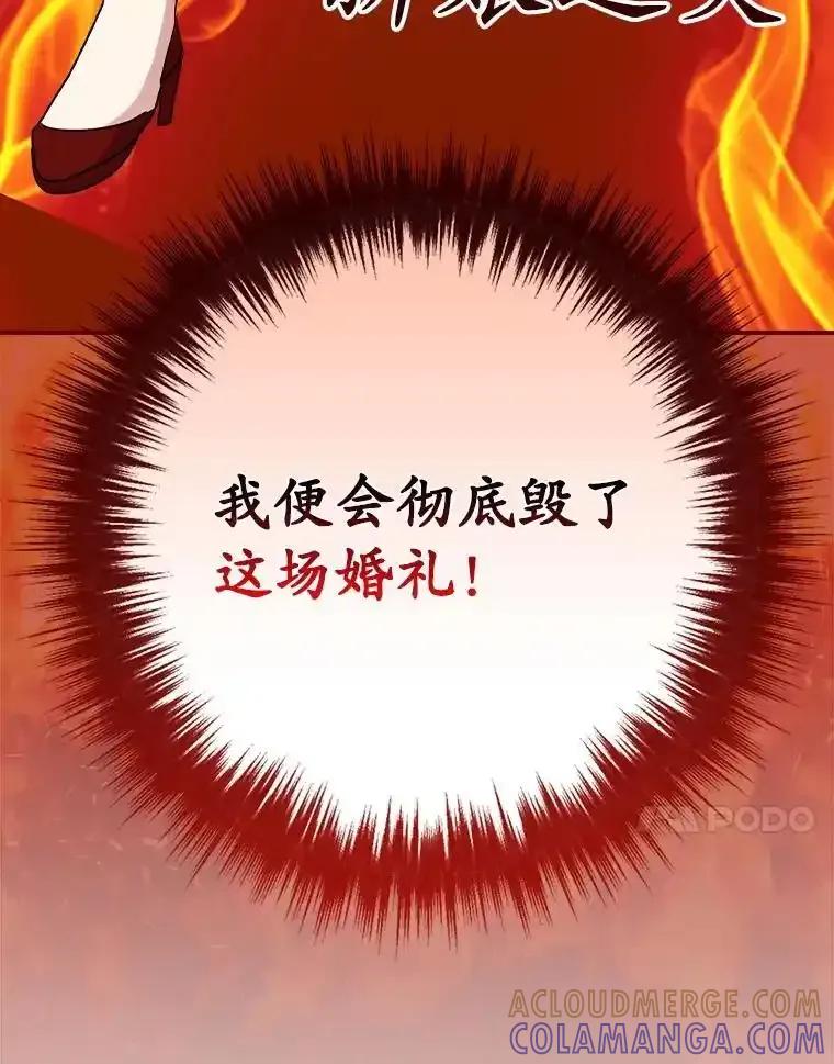 《狗血剧之王》123.达成目标 第77页