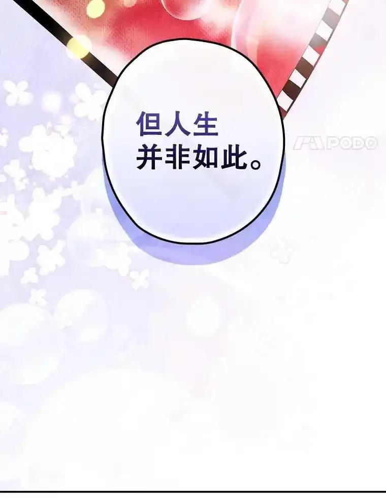 《狗血剧之王》123.达成目标 第51页