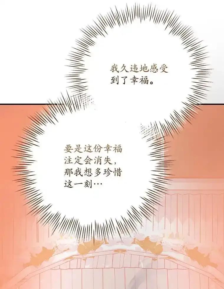 《狗血剧之王》123.达成目标 第103页